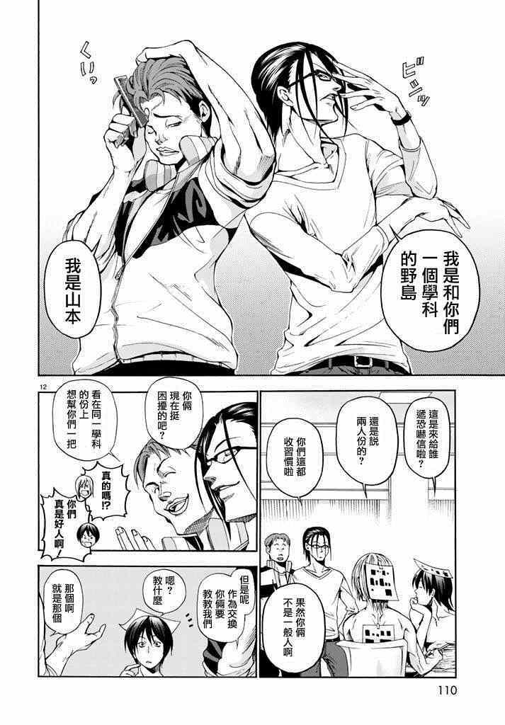 第12页