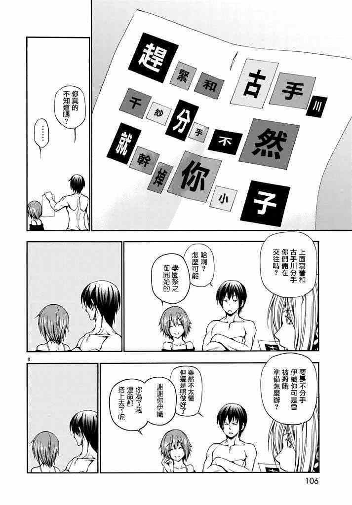 第8页