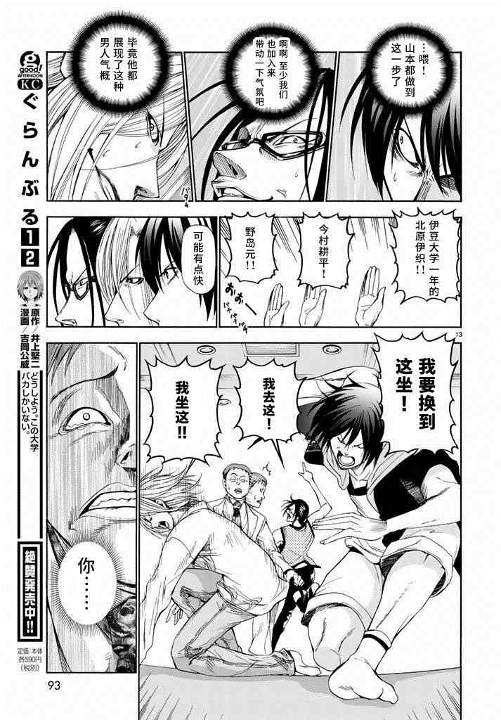 第13页