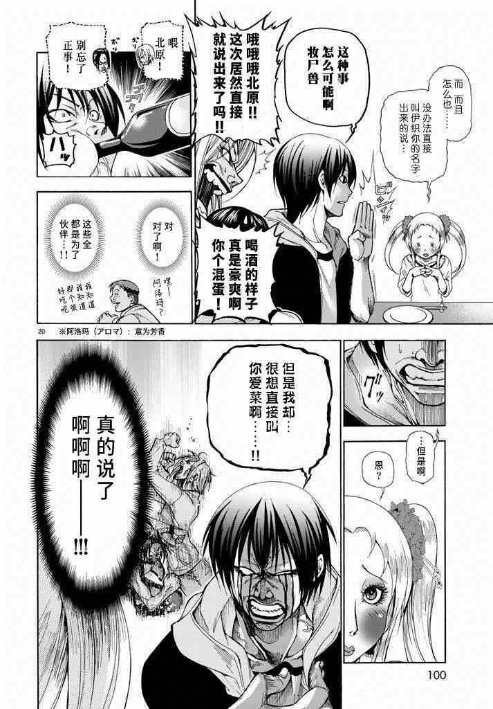 第20页
