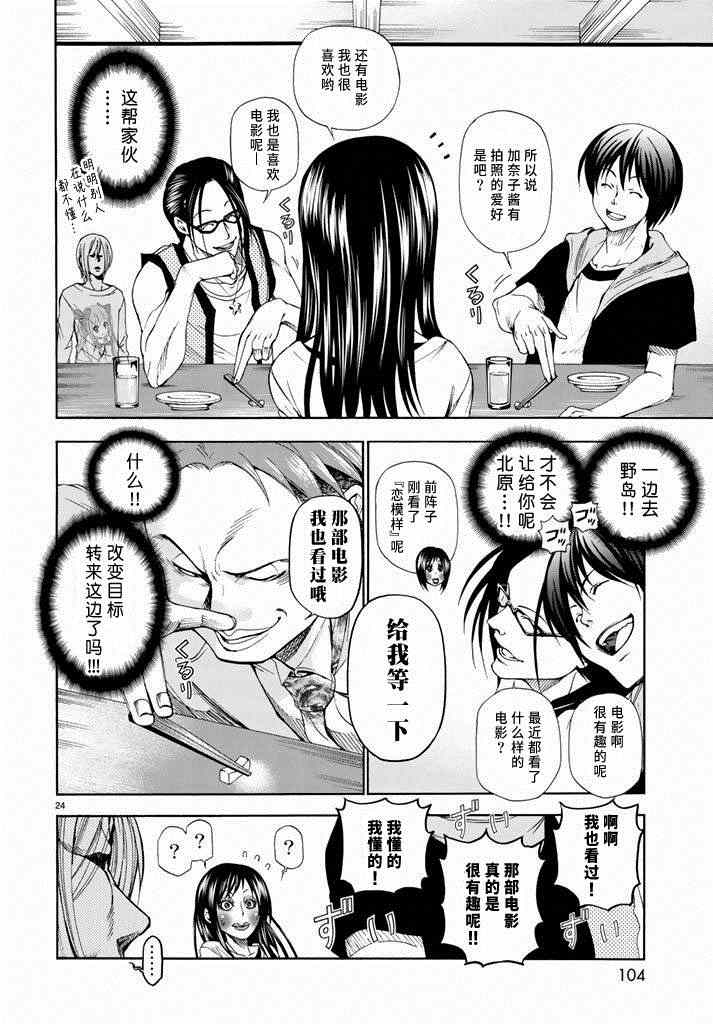 第24页