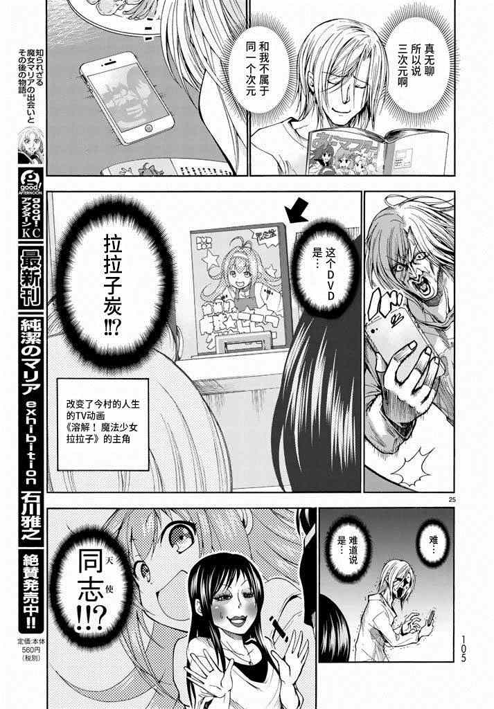 第25页