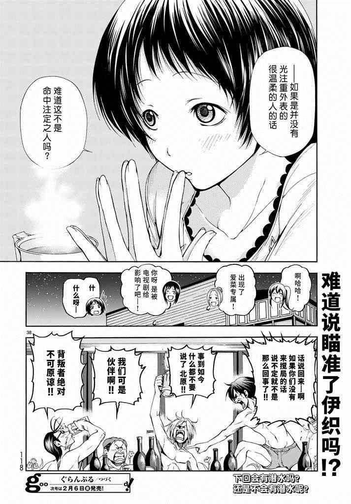 第38页