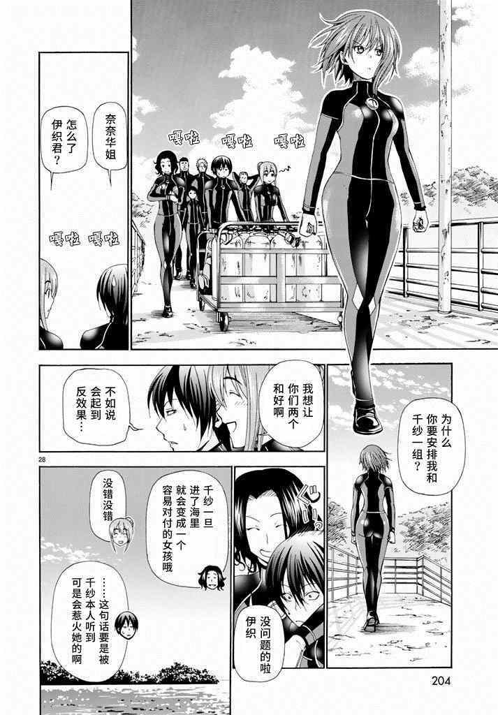第28页