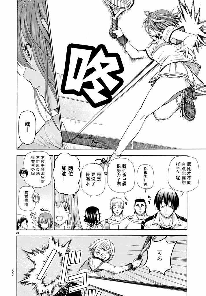 第24页