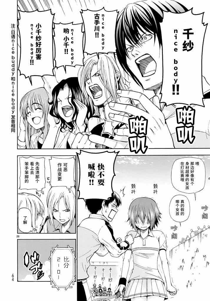 第26页