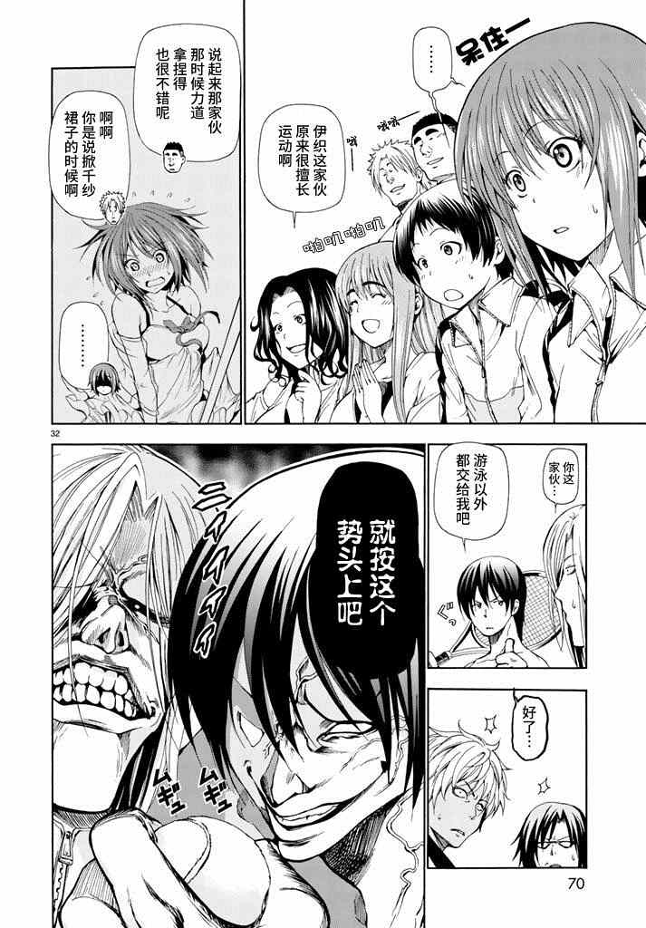 第32页