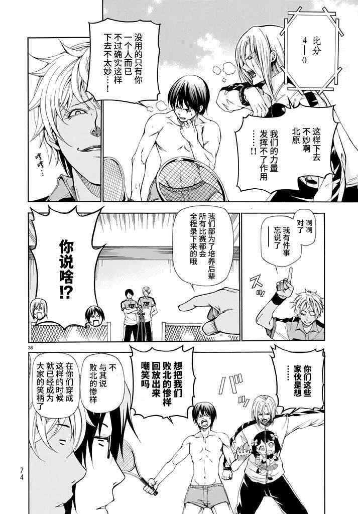 第36页