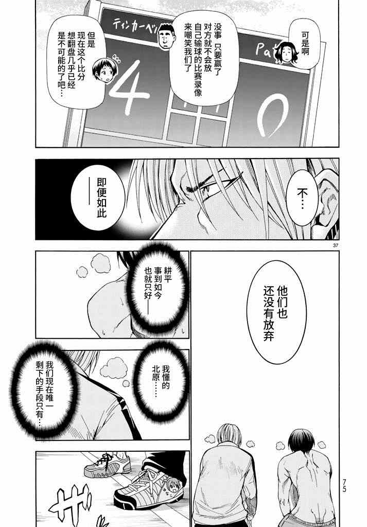 第37页
