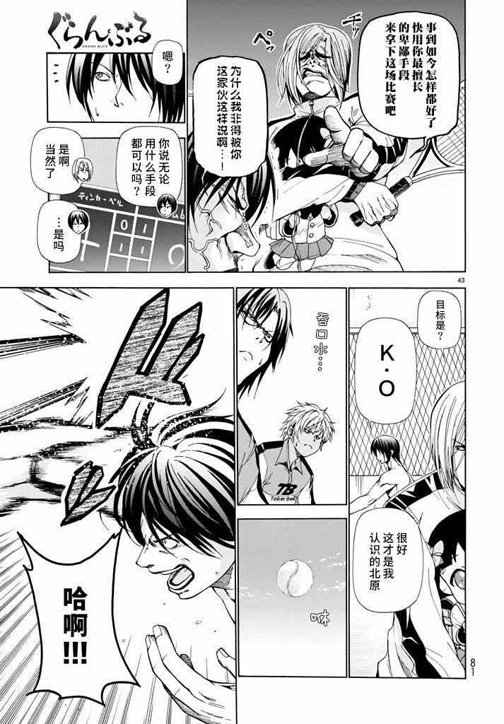 第43页