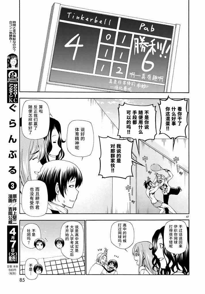 第47页