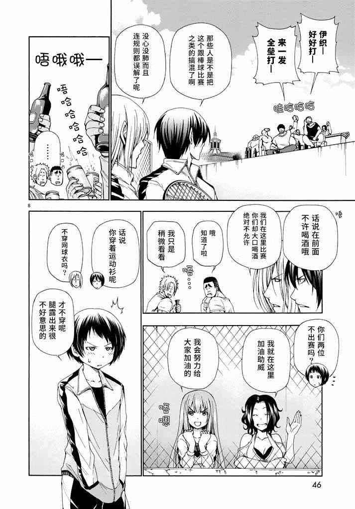 第8页
