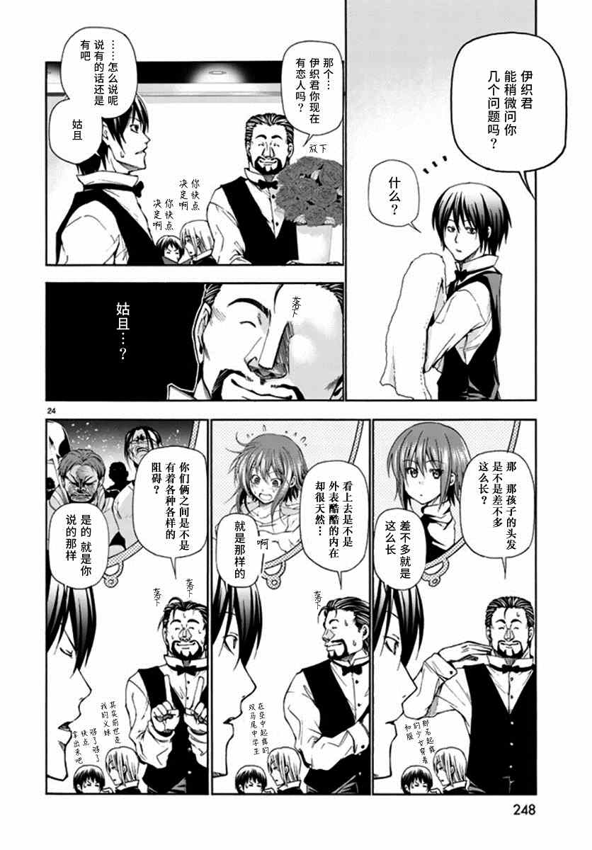 第24页