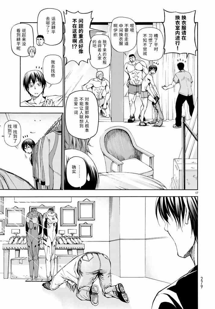 第17页