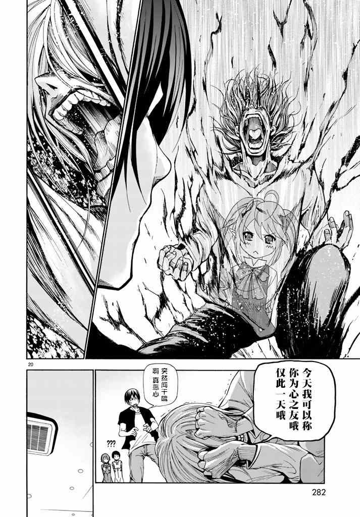 第20页