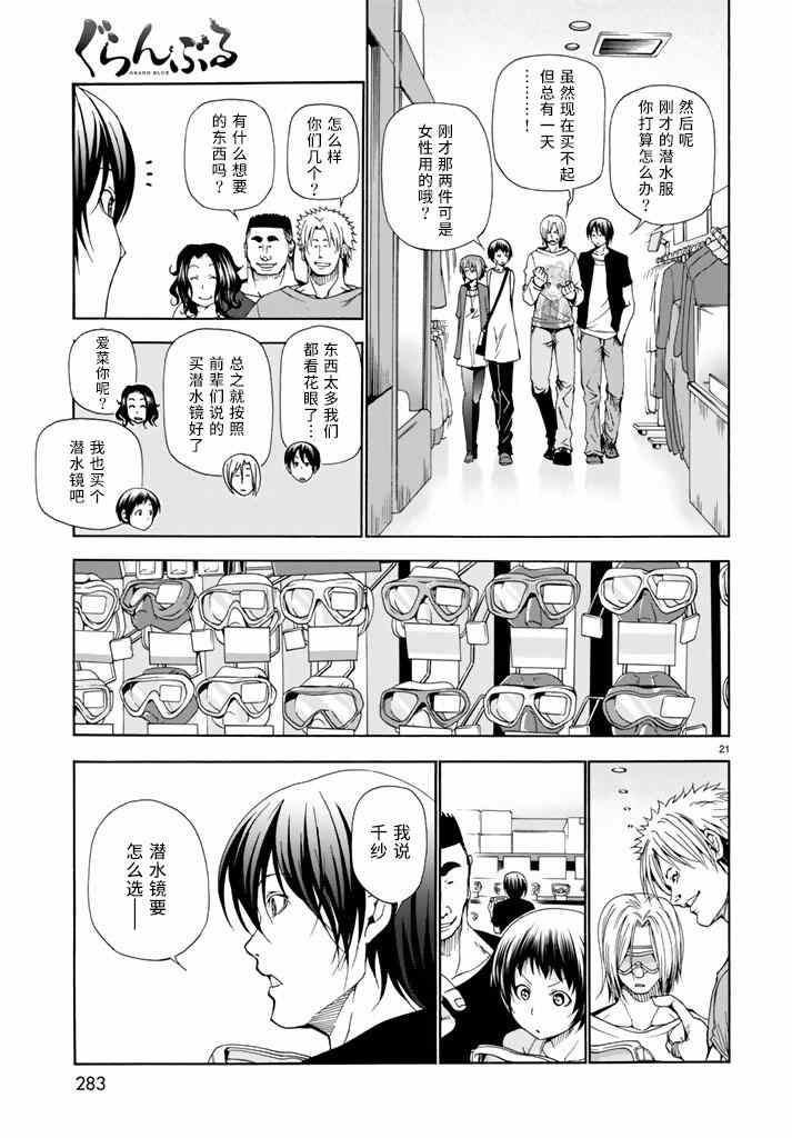 第21页