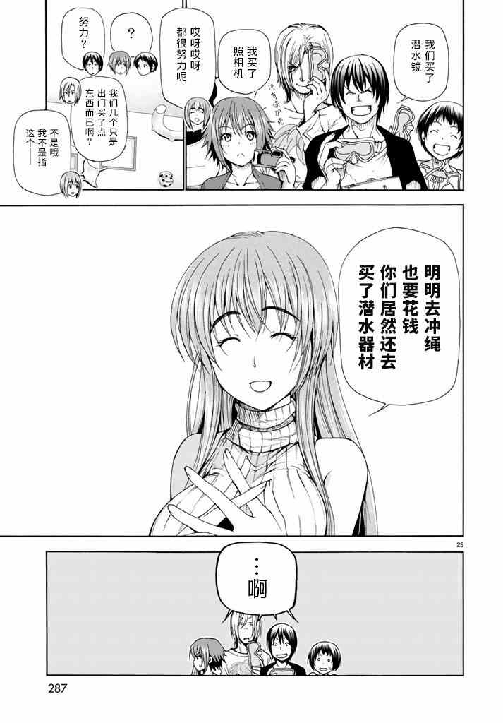 第25页