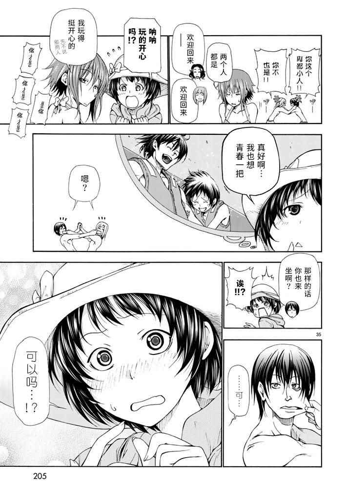 第34页