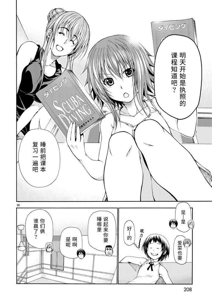 第37页
