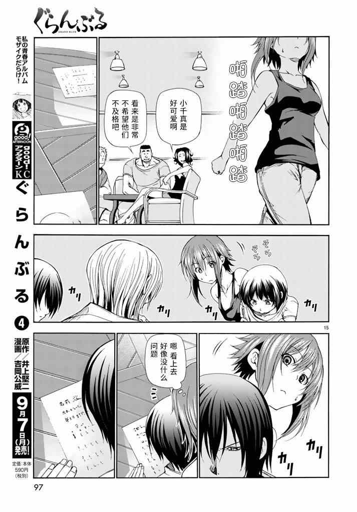 第15页
