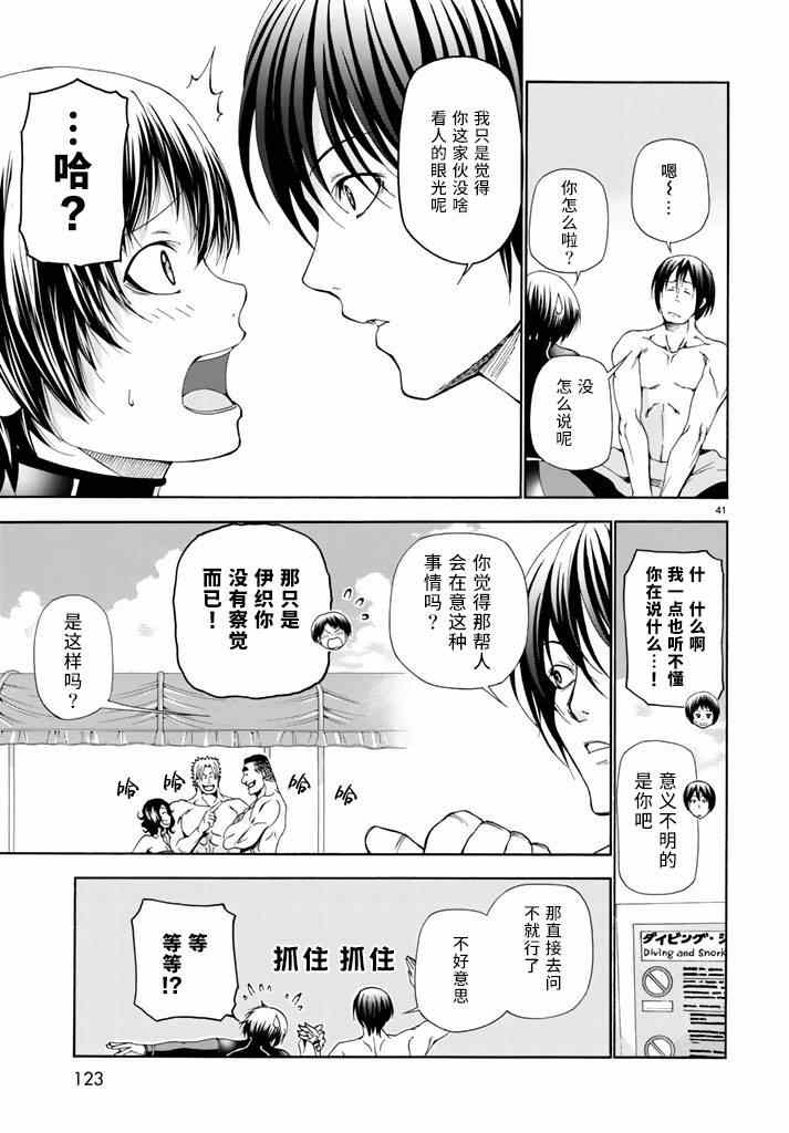 第41页