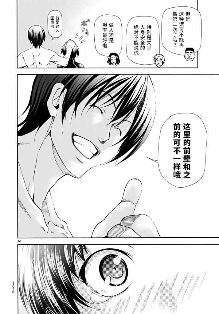 第44页