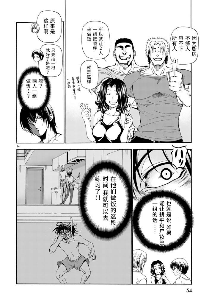 第14页