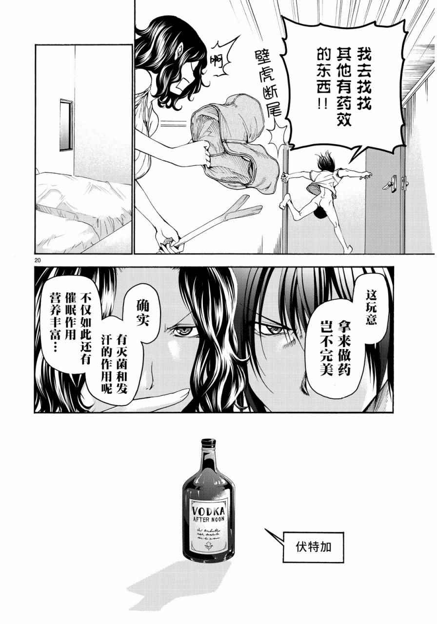 第20页
