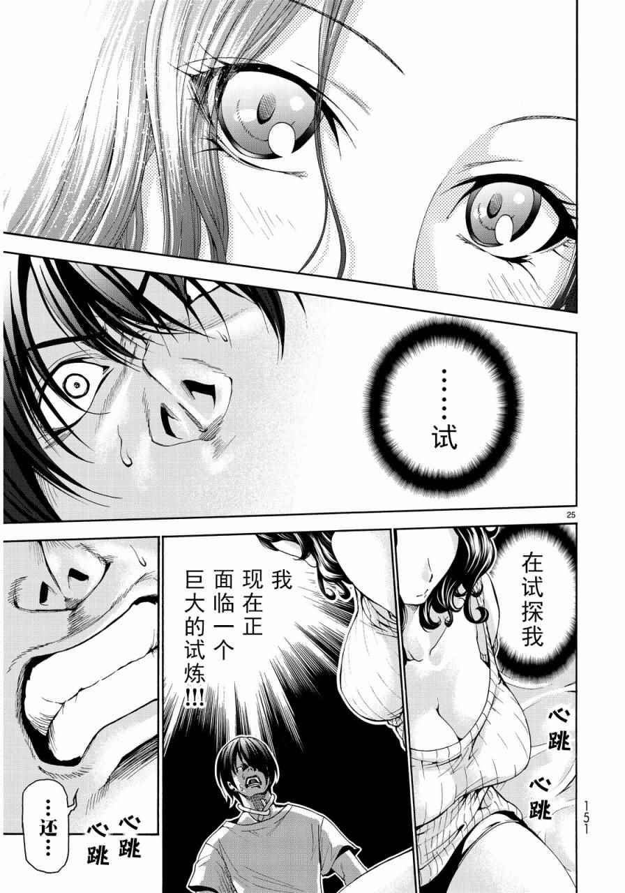 第25页