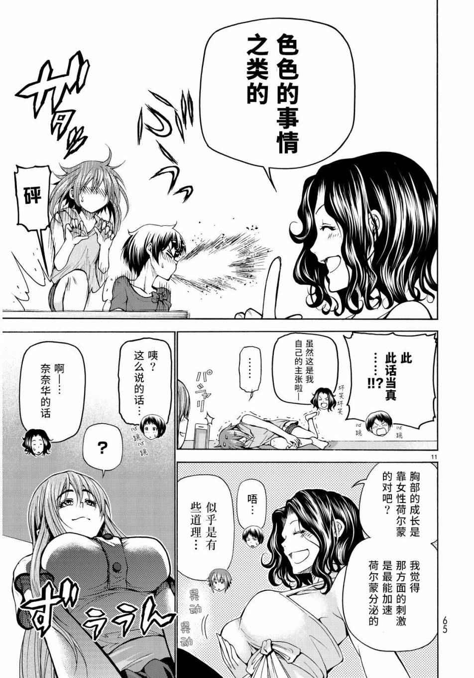第11页