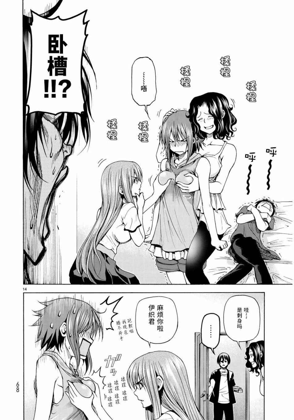 第14页