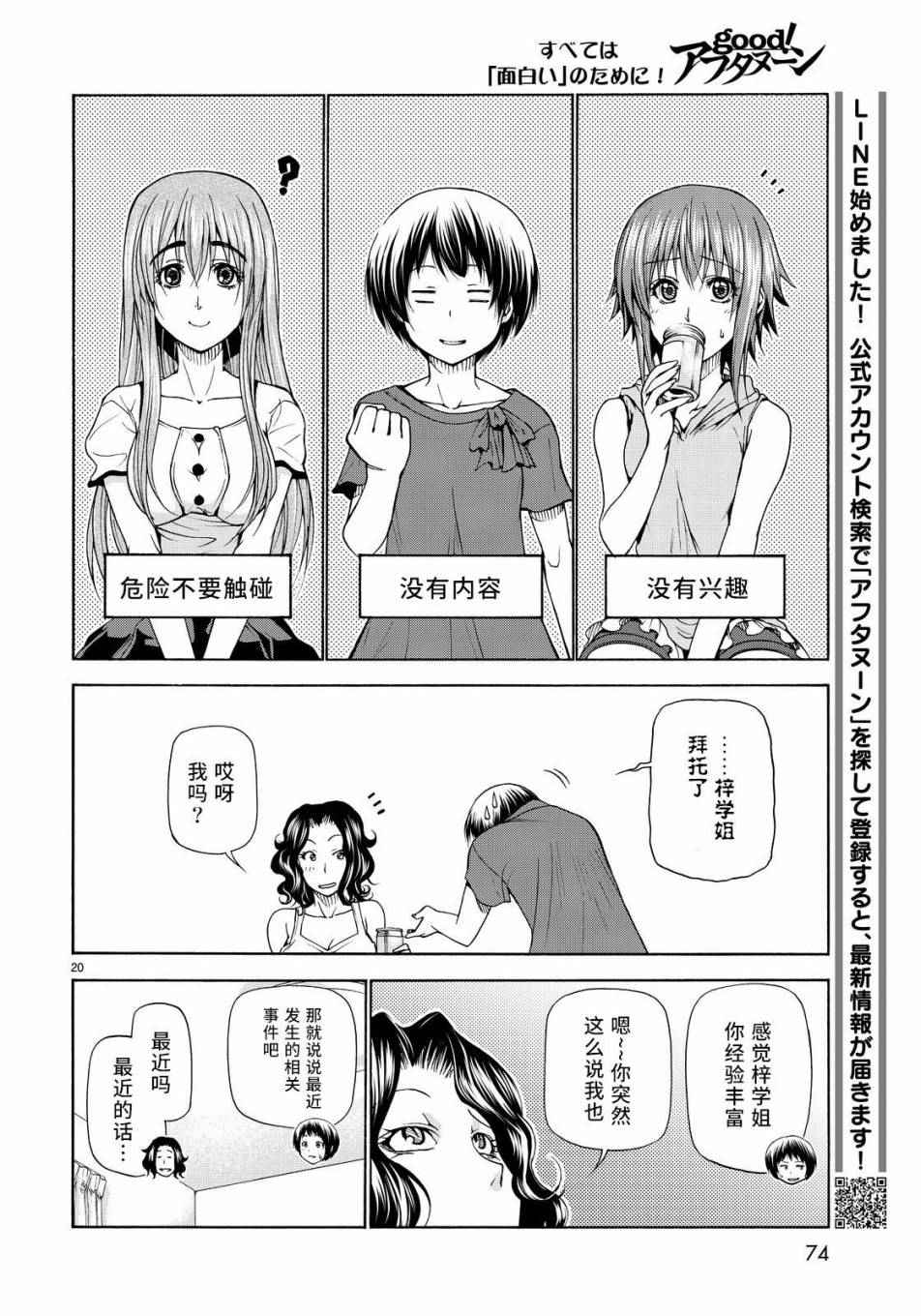 第20页