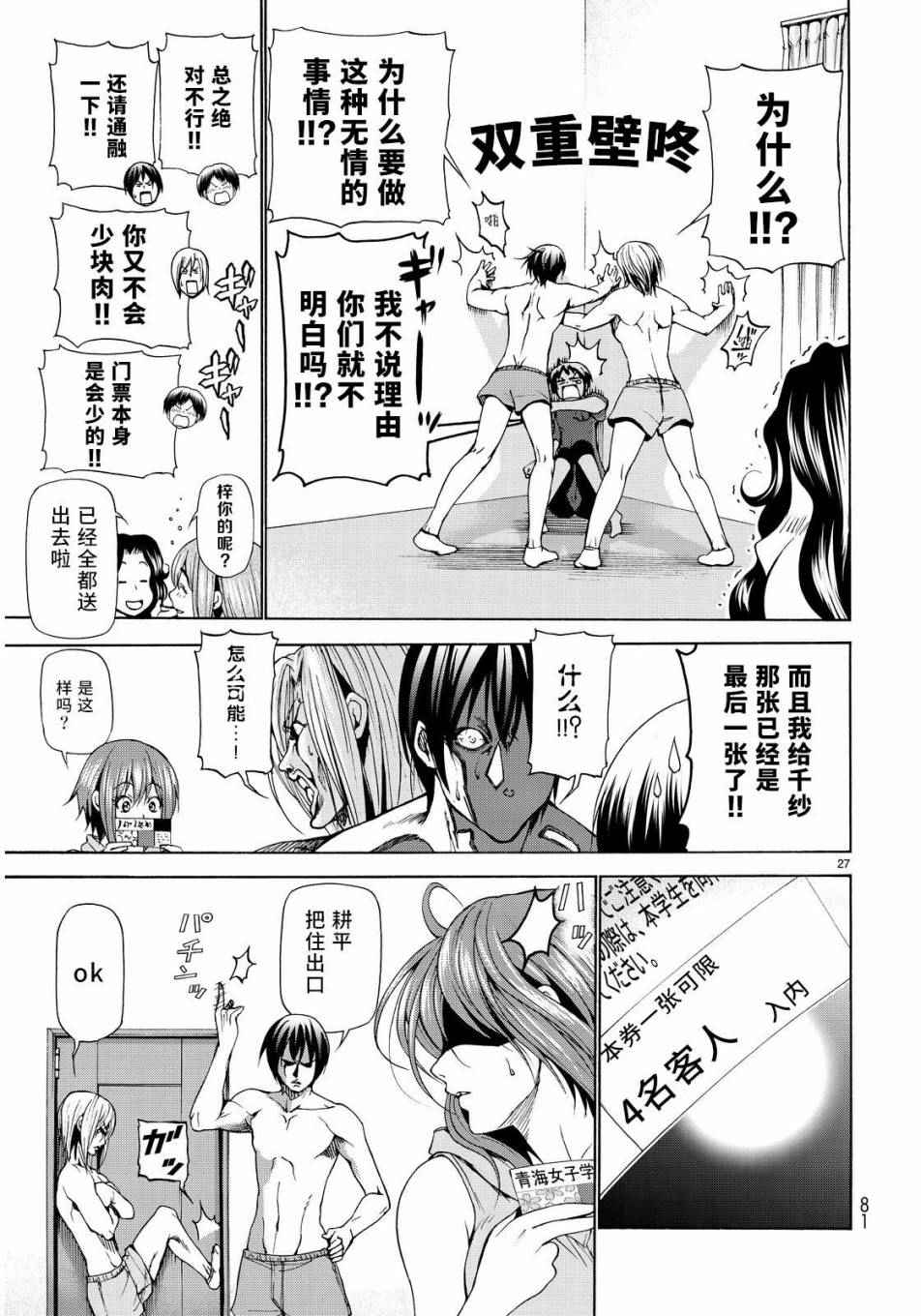 第27页