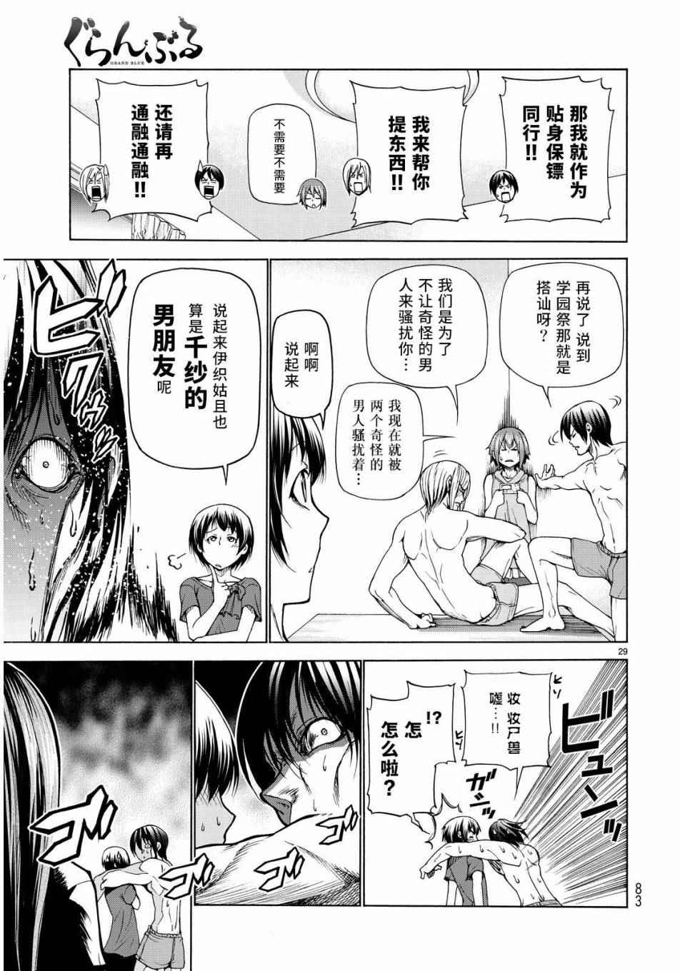 第29页
