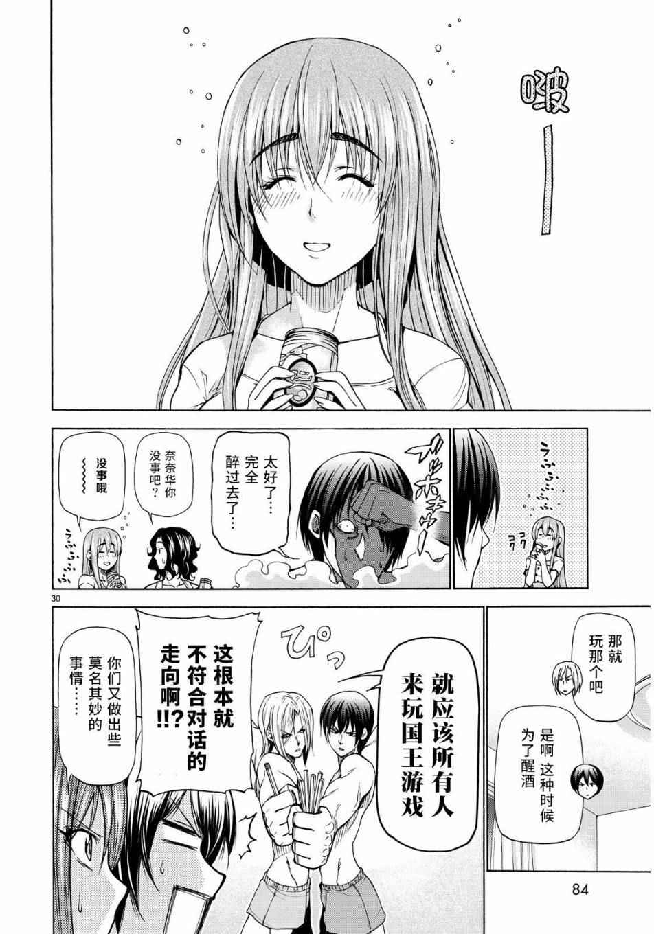 第30页