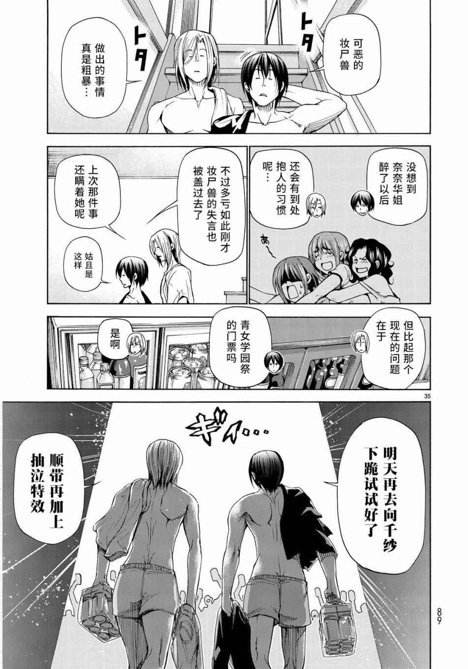 第35页