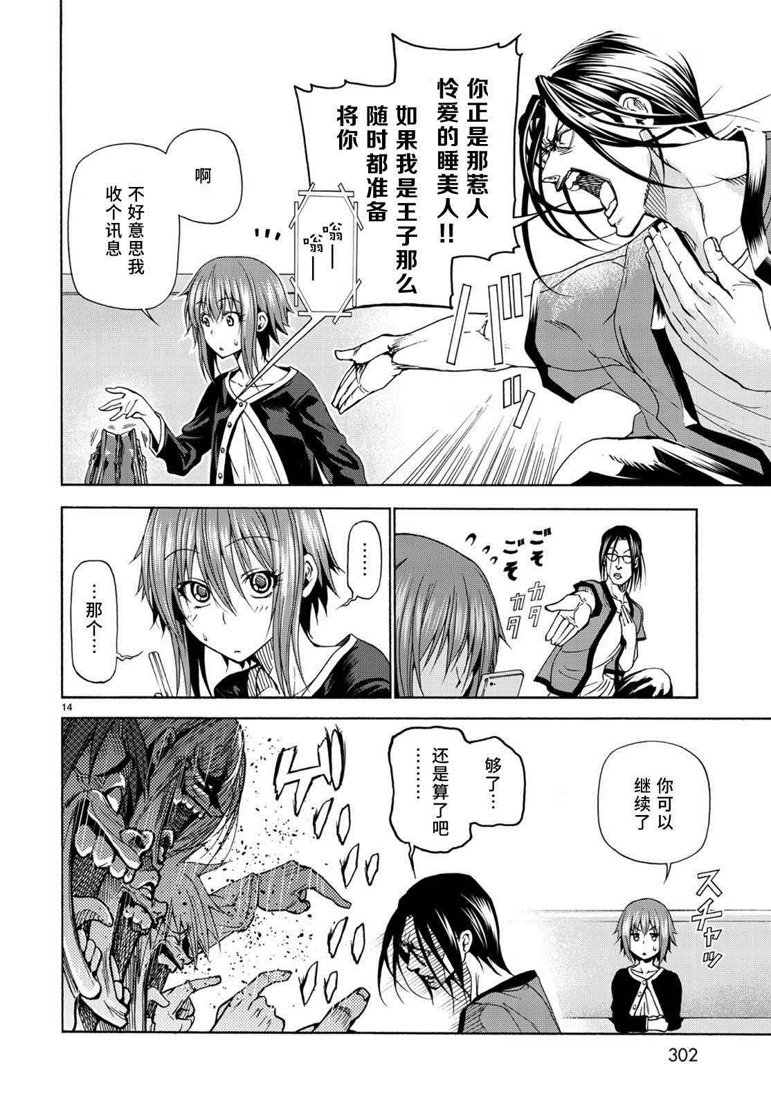 第14页