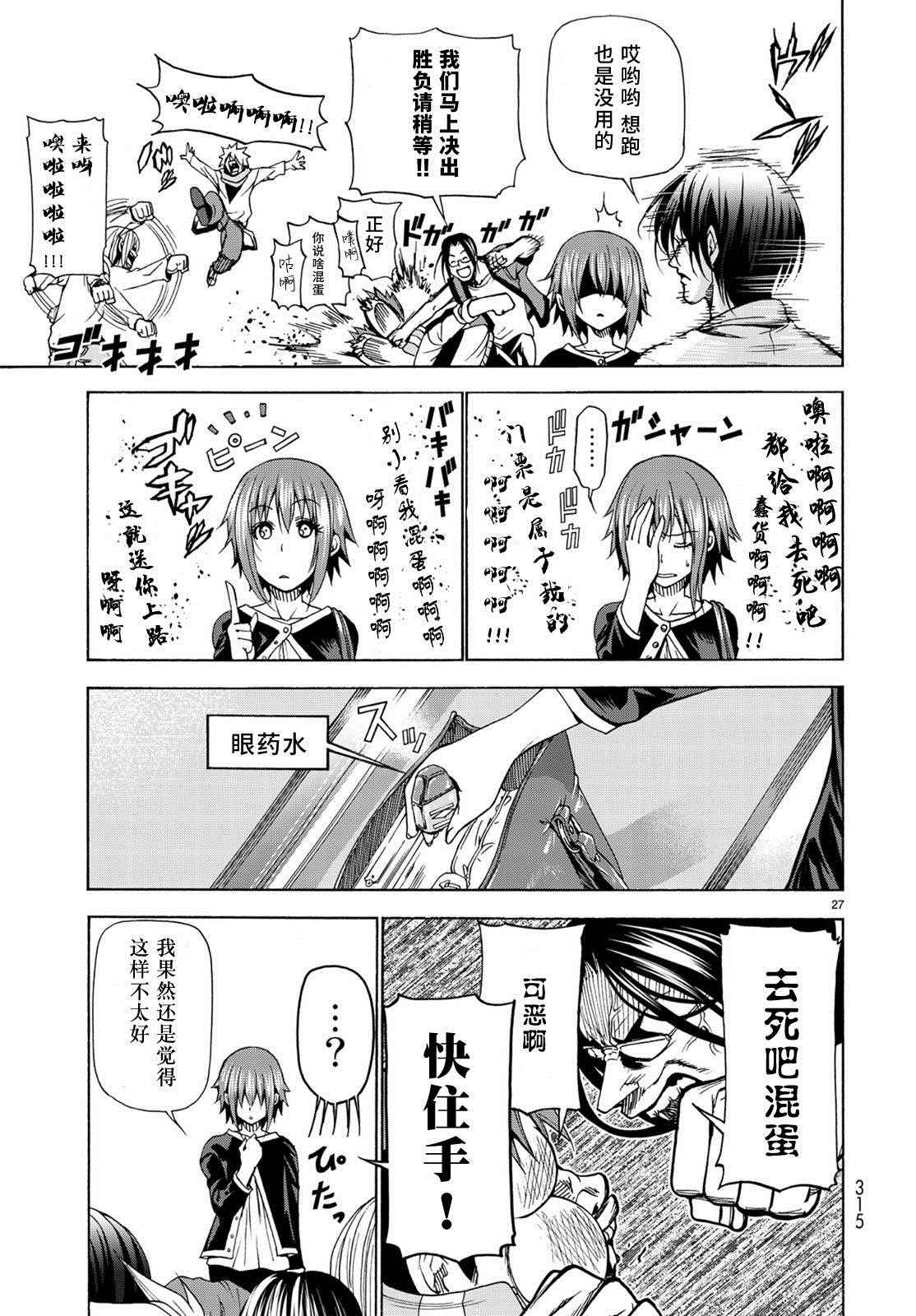 第27页