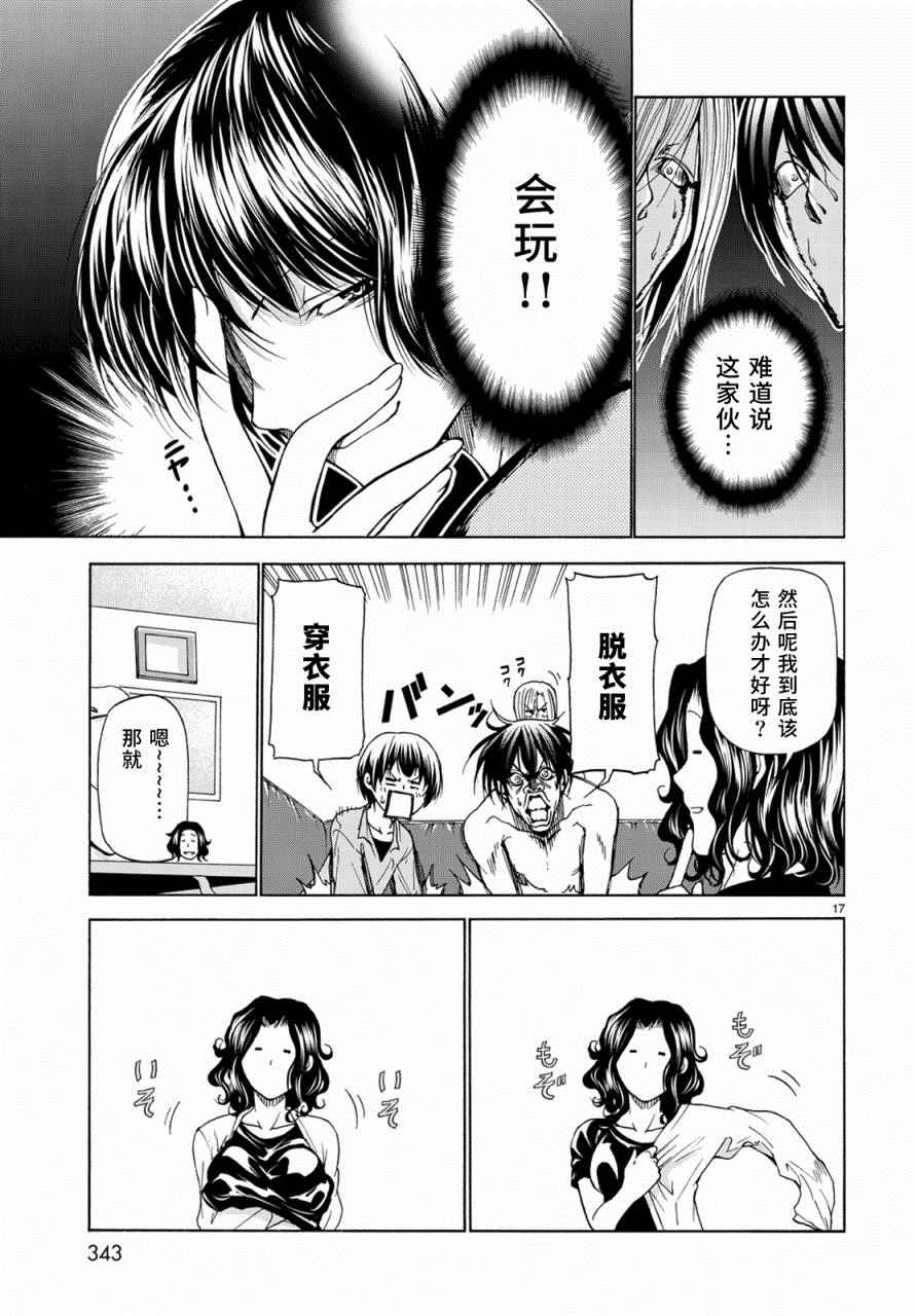 第17页