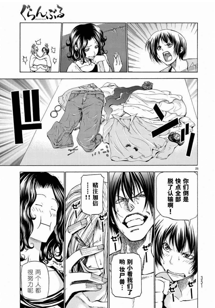 第25页