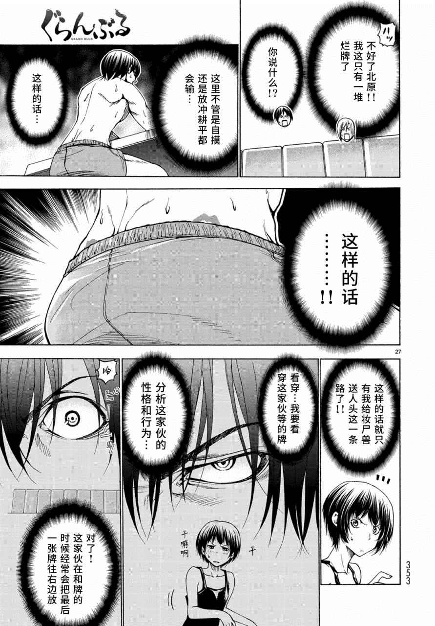 第27页