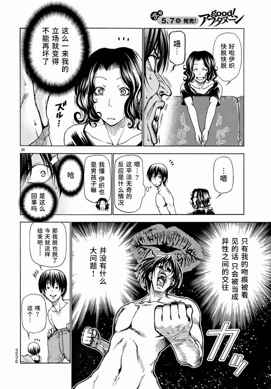 第30页