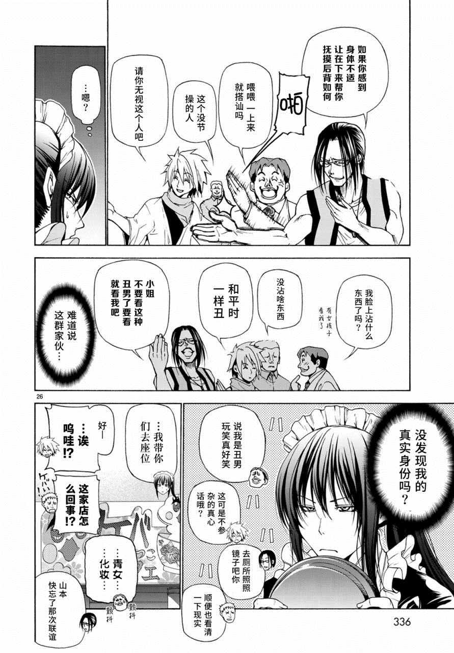 第26页