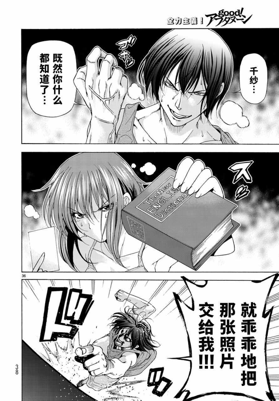 第37页