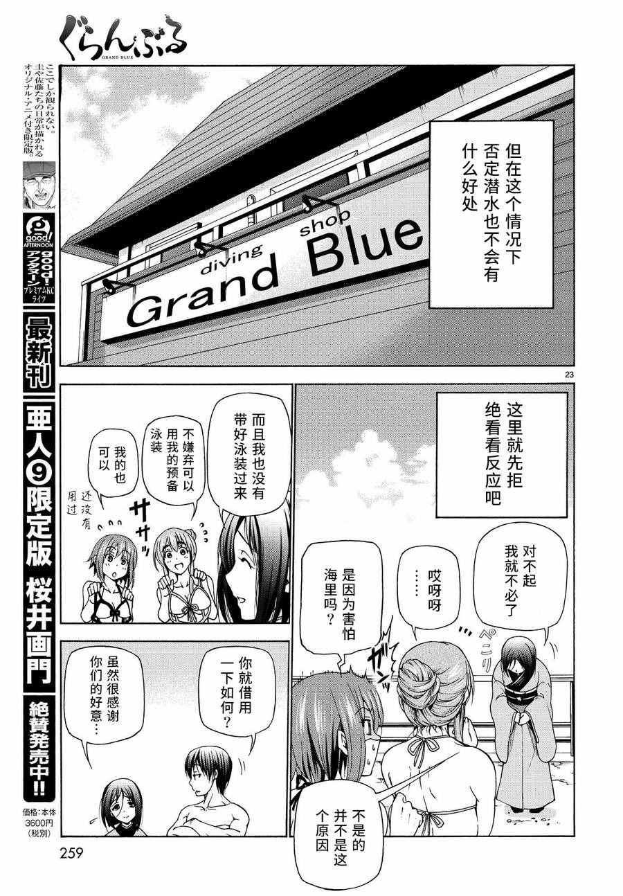 第23页