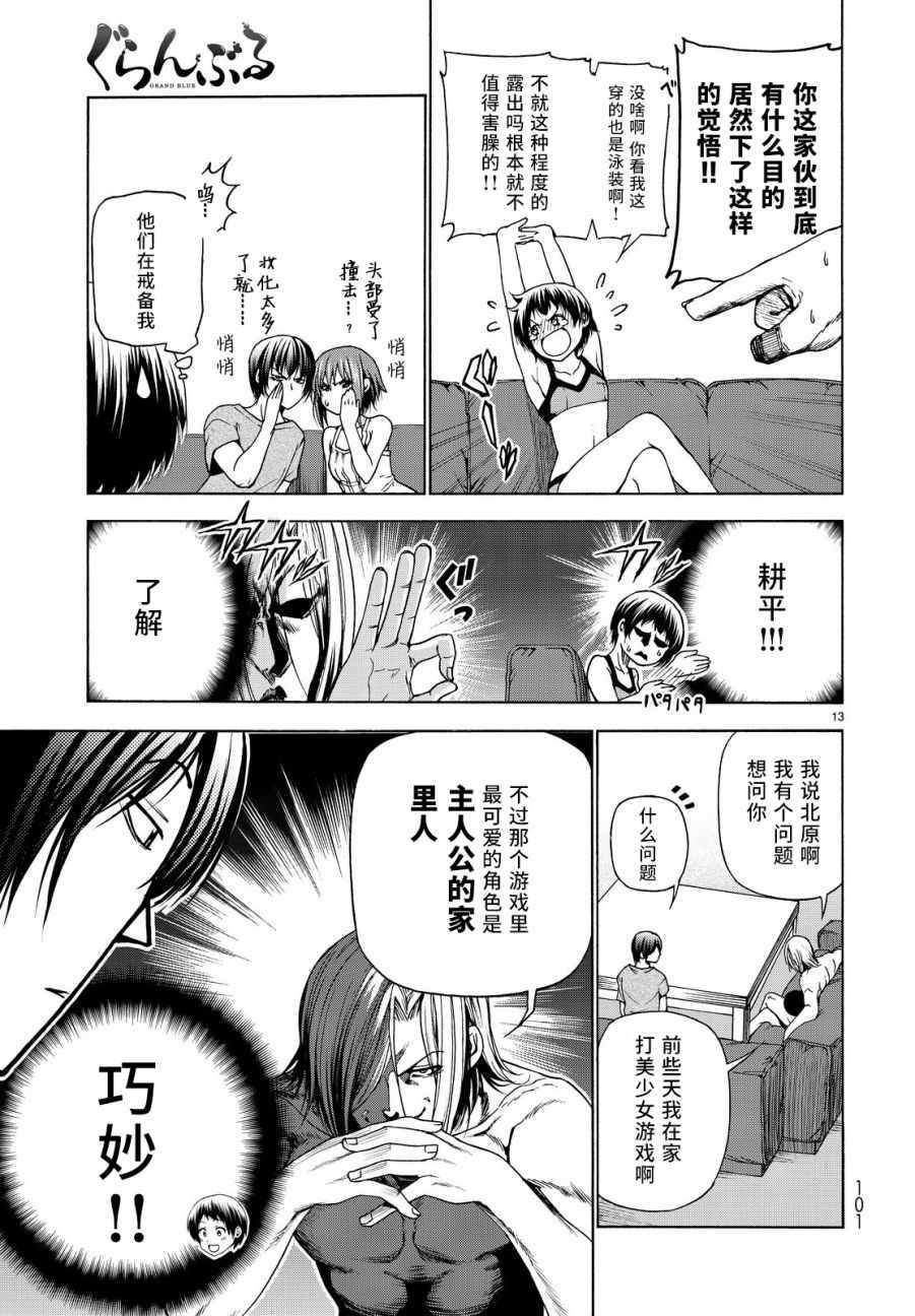 第13页
