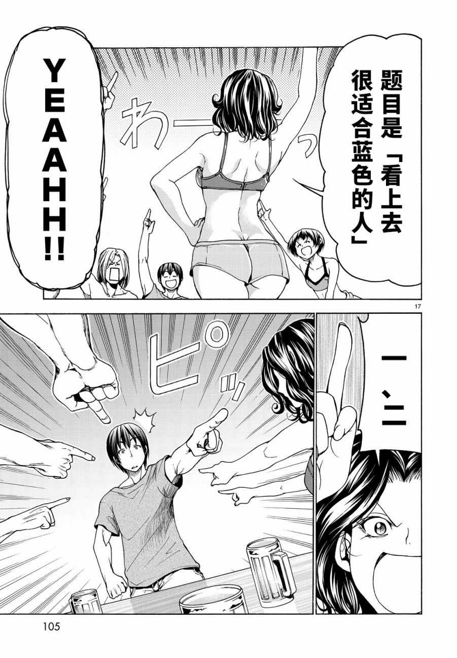 第17页
