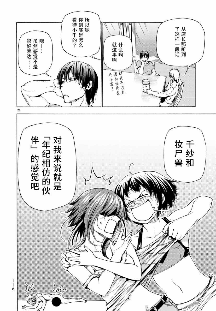 第28页