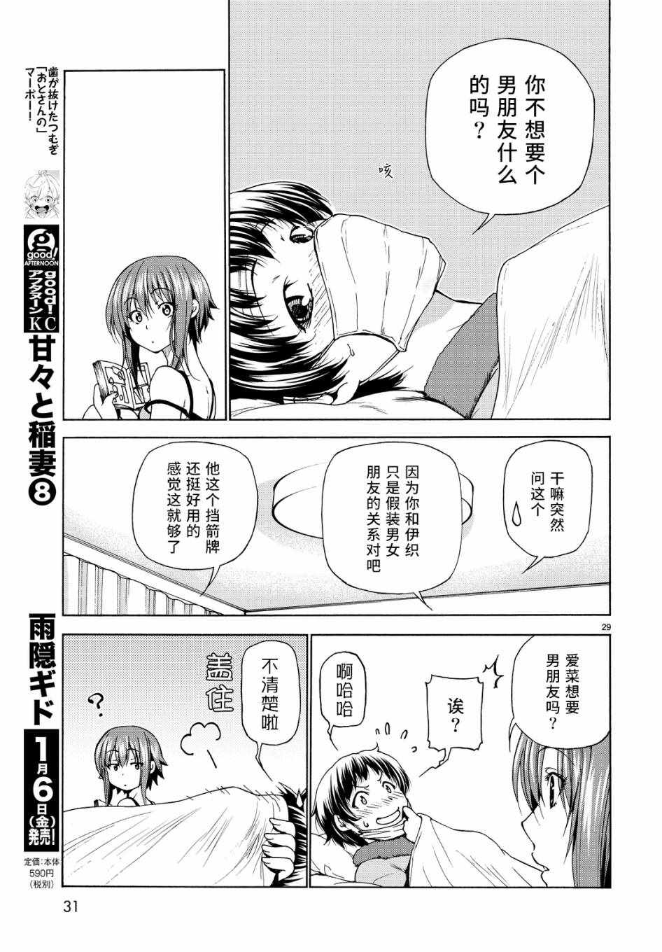 第30页