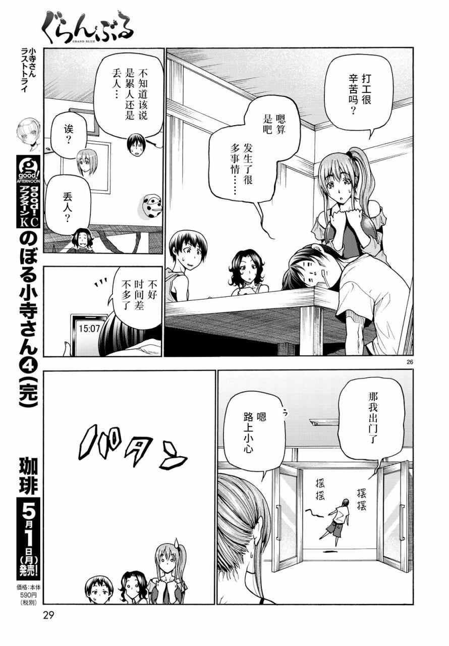 第26页